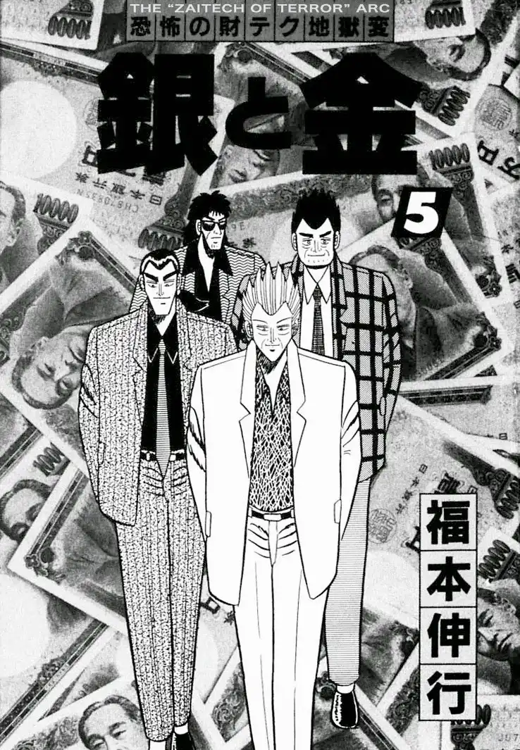 Gin to Kin Chapter 39 2